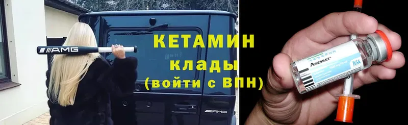 КЕТАМИН VHQ  продажа наркотиков  Лаишево 